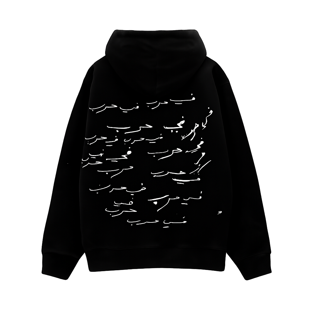 Hoodie في حرب| fi harb