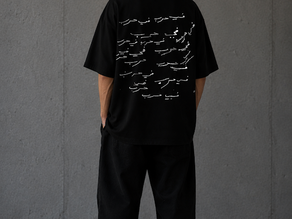 في حرب | Fi Harb Oversized T-Shirt
